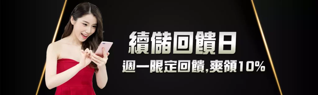 DG百家樂 - 優惠活動