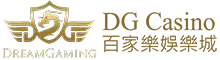 DG夢幻百家樂娛樂城